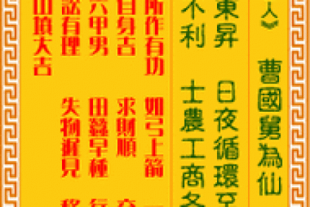 城隍灵签阴阳杯