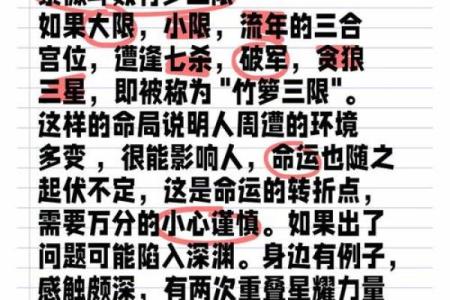 紫微斗数之后天运势－－岁限的分析推断：大限天干的求法