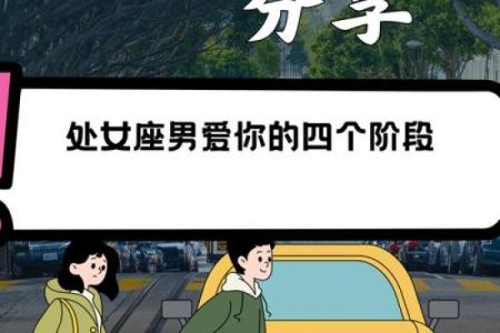 处女女和什么座最配对 处女男和什么座最配对