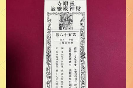 吕祖灵签59签解签