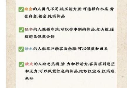 八字缺木的人怎么补救