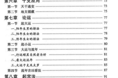 淘宝八字算命开店