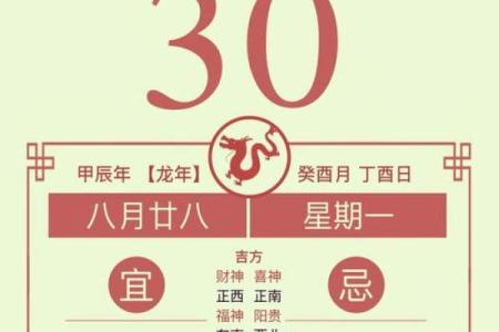 老黄历车号吉凶查询
