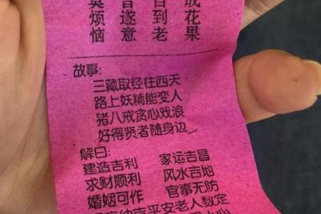 观音灵签多少签是上上签