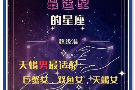会为天蝎女付出一切的星座男 把天蝎女迷得死死的星座男