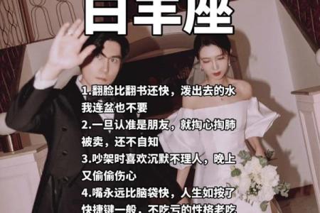 能把白羊男心偷走的星座女