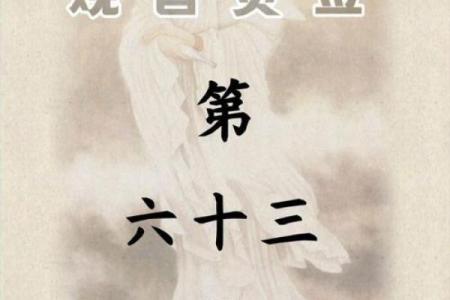 观音灵签第6签解说