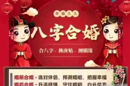新婚夫妇必须要知道的婚姻风水