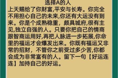 八字测算你能否成为富翁
