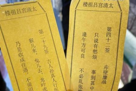 北帝灵签第14签签文
