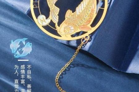 双鱼座最离不开的星座是哪些- 双鱼座离不开一个人的表现
