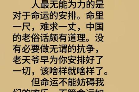 风水真的可以决定人生的命运吗