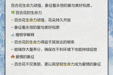 百合姓名配对 名字百合的意思？