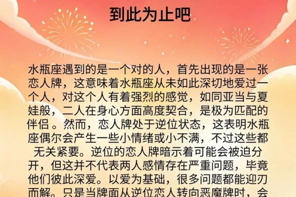 水瓶座的爱情观如何 水瓶座和哪个星座最配