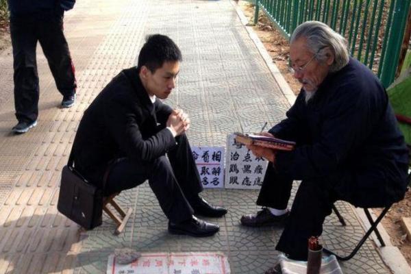 鼠年算命先生准吗