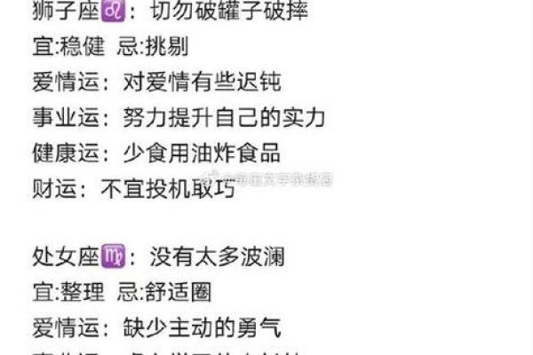 十二星座12月12日运势