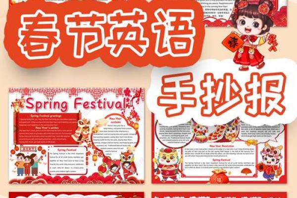春节的英文 春节的节日习俗