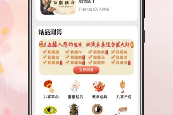 姓名配对查询爱情运势 姓名配对查询爱情运势？
