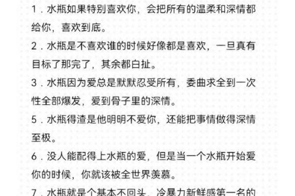 水瓶男容易被哪些星座吸引女生