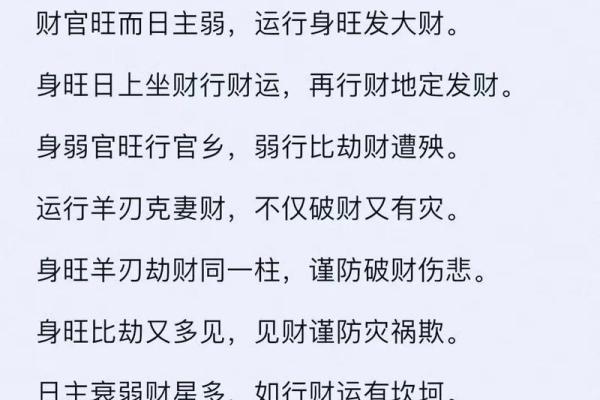 唐艺尹老师命理：八字看财运，八字正财看法，八字正财坐基细分一生财福