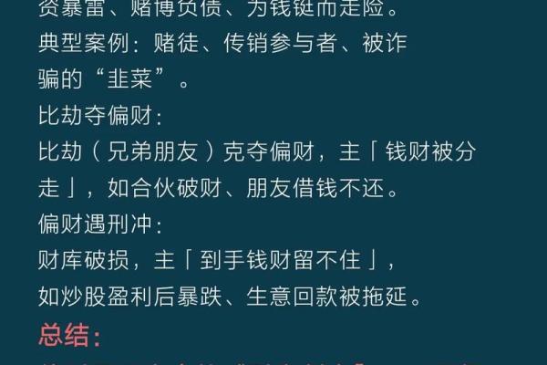 唐艺尹老师命理：八字看财运，八字正财看法，八字正财坐基细分一生财福