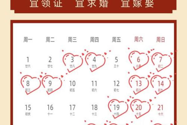2024年元旦可以登记结婚吗 文定大吉的领证吉日