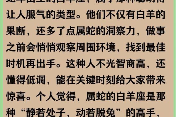 属猴的和属蛇的配对是否合适
