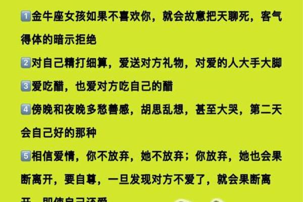 金牛女命中注定的丈夫星座 金牛女注定和谁结婚