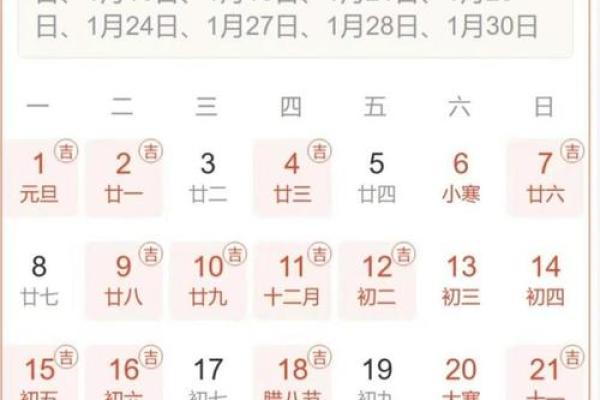 朱雀值日：如何避开2024年8月5日老黄历的凶日