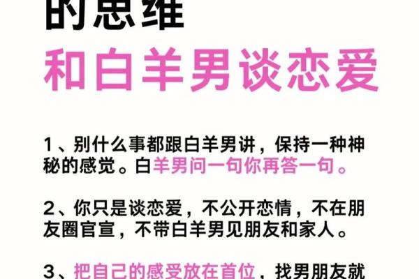 白羊男和金牛女配对_白羊男动了真情才有的表现