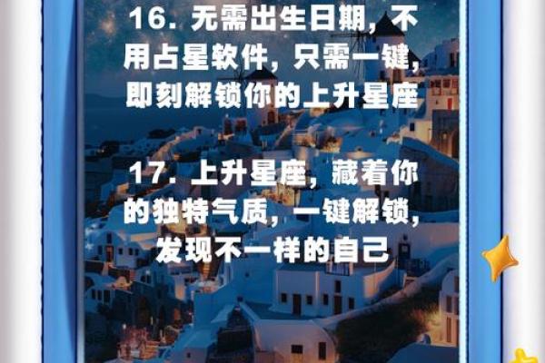 上升星座查询入口 上升星座查询表免费