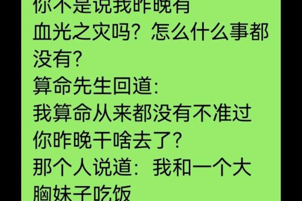 你相信算命这种东西吗？网友：不可思议！