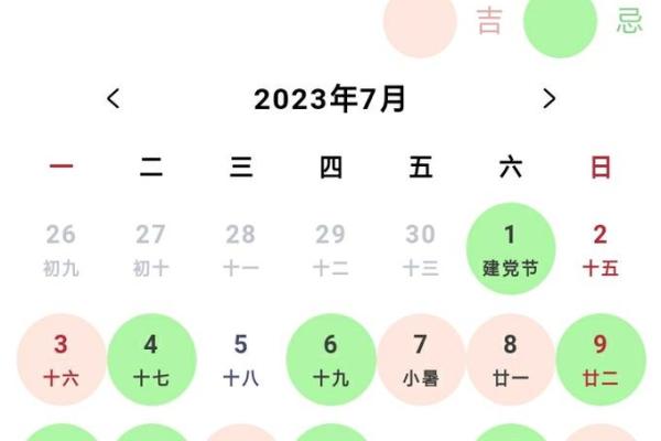 求姻缘黄历 求姻缘吉日黄历？