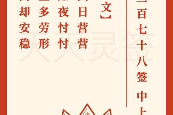诸葛灵签第306签