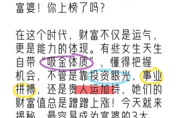越多钱，越大方的三个星座女
