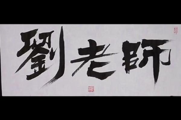 什么样的八字组合适合当老师，从事文化教育行业？