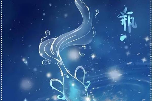 星座2024运势图