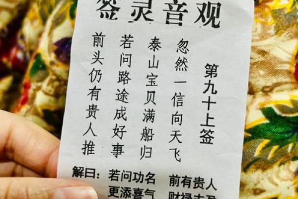 观音灵签第20签求考试