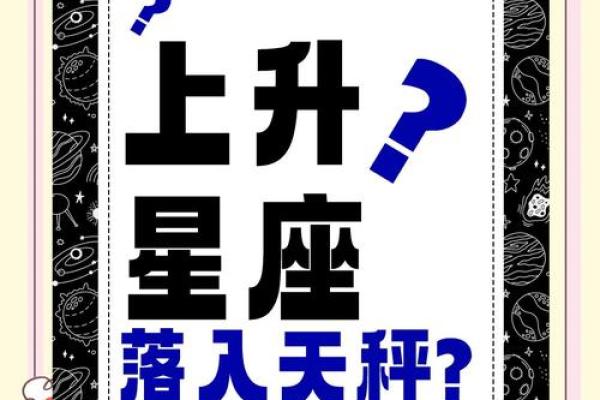 富豪最多的上升星座 上升星座看一生命运