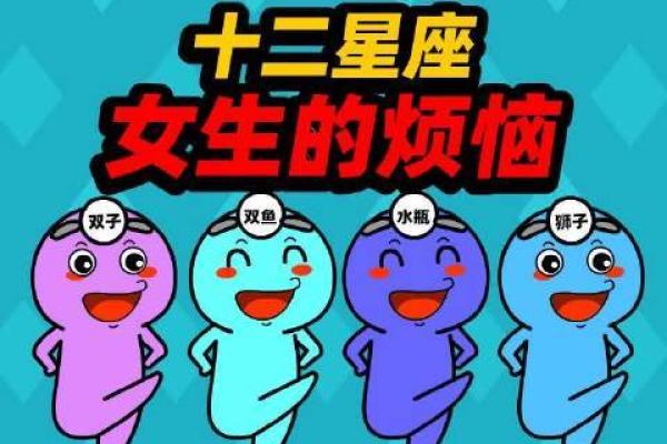哪个星座最容易偏头痛