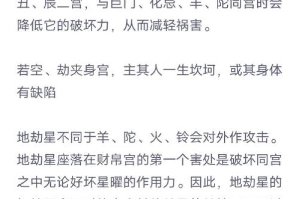 紫微斗数之诸星值限年运气推断：破碎星之年