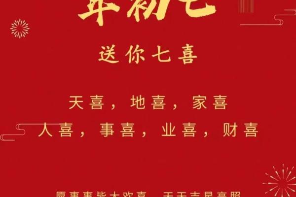 为什么大年初七上班 大年初七还是什么节日 为什么大年初七上班 大年初七还是什么节日