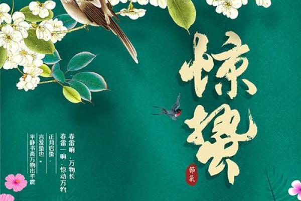 惊蛰节气的养生知识 惊蛰节气的民俗民风有哪些