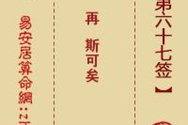 鸡足灵签53签求解