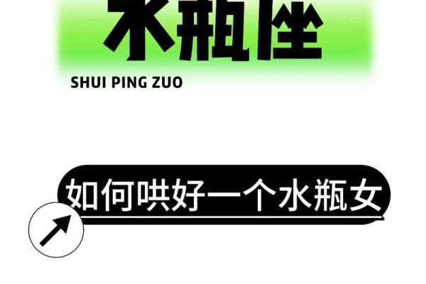 水瓶座和什么星座最般配 水瓶座和什么星座最不配-
