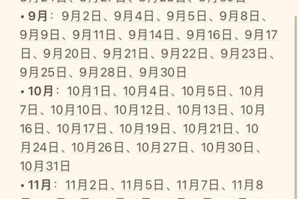 怎么看黄历日子好坏 结婚择吉的常识