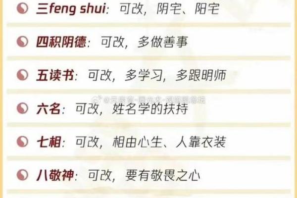 一命二运三风水四积阴德五读书 如何创造好运