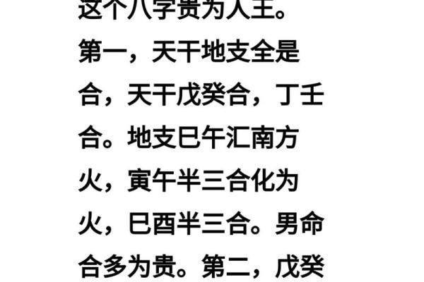 戊午命最好的八字