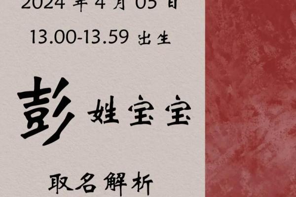 姓彭的名人-名人大全-姓名学-华易算命网姓名