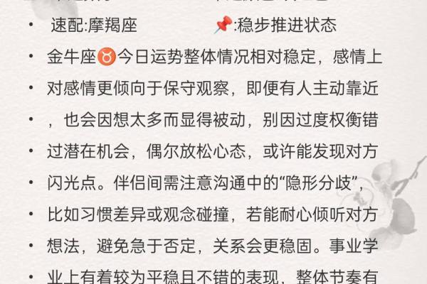 十二星座星期日运势